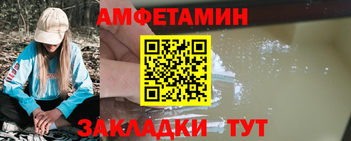 Amphetamine  АМФЕТАМИН 98%  Вход с VPN  Туймазы 