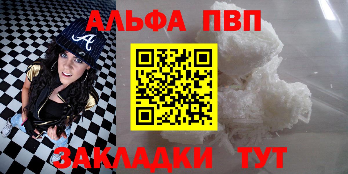 Альфа ПВП крисы CK Туймазы