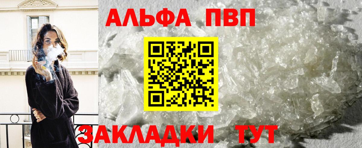 Alfa_PVP мука  Alfa_PVP  Туймазы  A PVP СК КРИС  Вход с VPN  Альфа ПВП крисы CK 