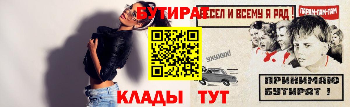 Туймазы  БУТИРАТ  Вход с VPN  БУТИРАТ жидкий экстази 