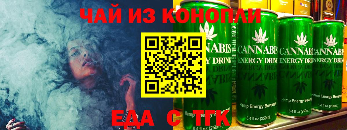 Печенье с ТГК конопля  Вход с VPN  Туймазы 