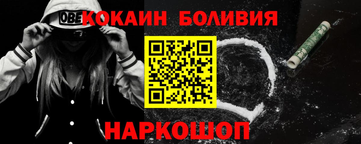 Cocaine Fish Scale  Вход с VPN  COCAIN Боливия  Туймазы 