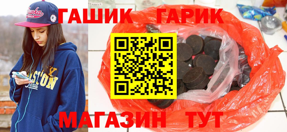 ГАШ  ГАШИШ Premium  Вход с VPN  Туймазы  ГАШ 40% ТГК 