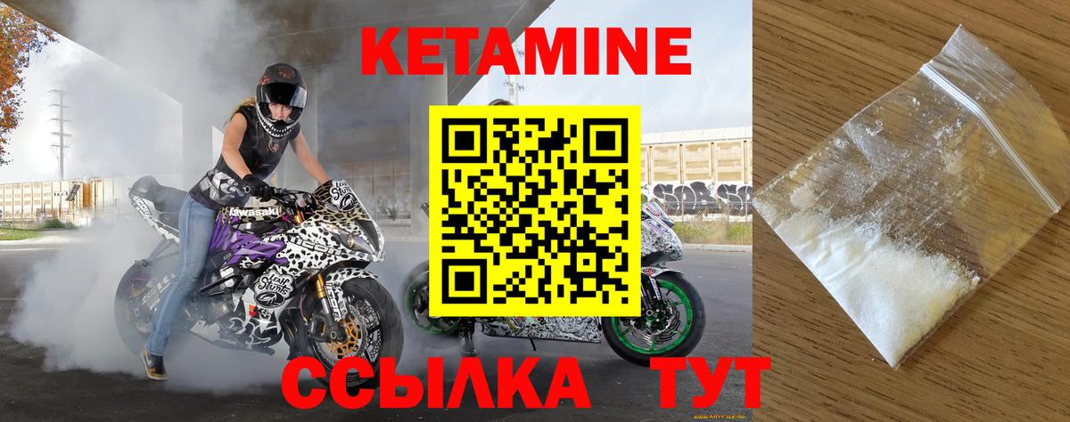 Туймазы  Кетамин ketamine  Кетамин VHQ  Вход с VPN 