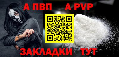 альфа пвп VHQ Можайск