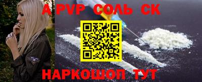 альфа пвп VHQ Можайск