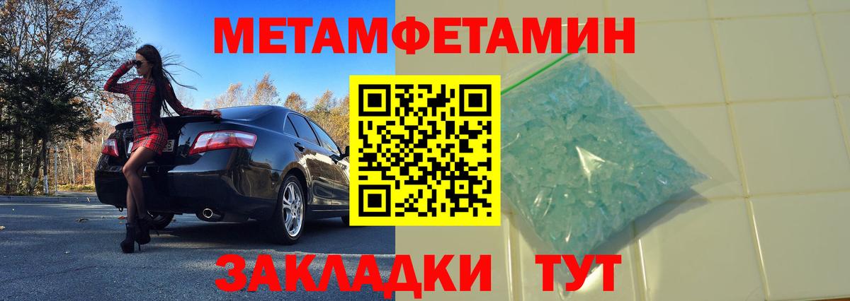 МЕТАМФЕТАМИН Декстрометамфетамин 99.9% Туймазы
