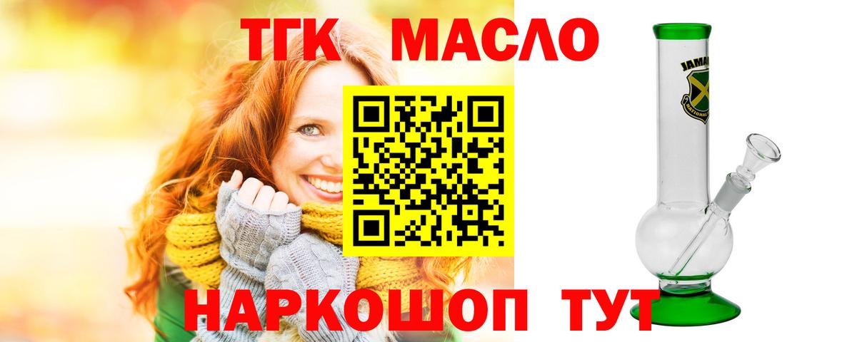 Туймазы  Дистиллят ТГК вейп с тгк  ТГК вейп с тгк  Вход с VPN 